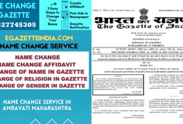 Name Change in Gazette in Amravati Maharashtra 8527745305