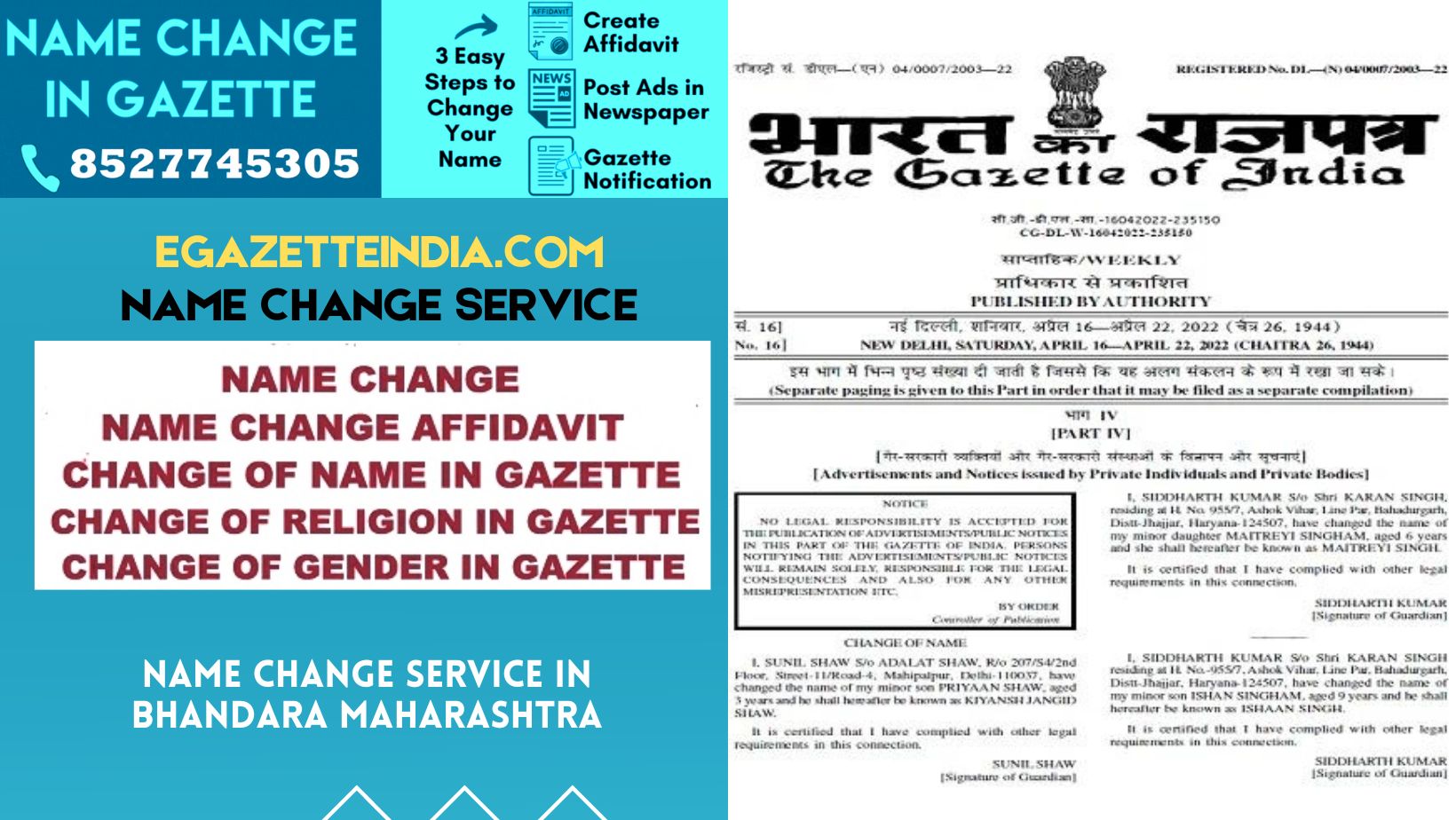 Name Change in Gazette in Bhandara Maharashtra 8527745305