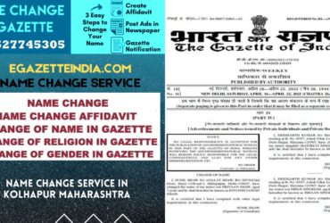 Name Change in Gazette in Kolhapur Maharashtra 8527745305