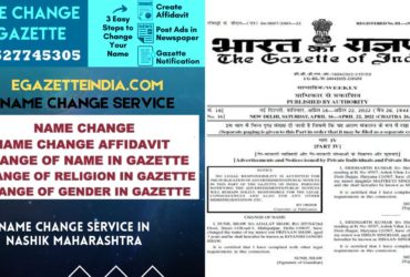 Name Change in Gazette in Nashik Maharashtra 8527745305