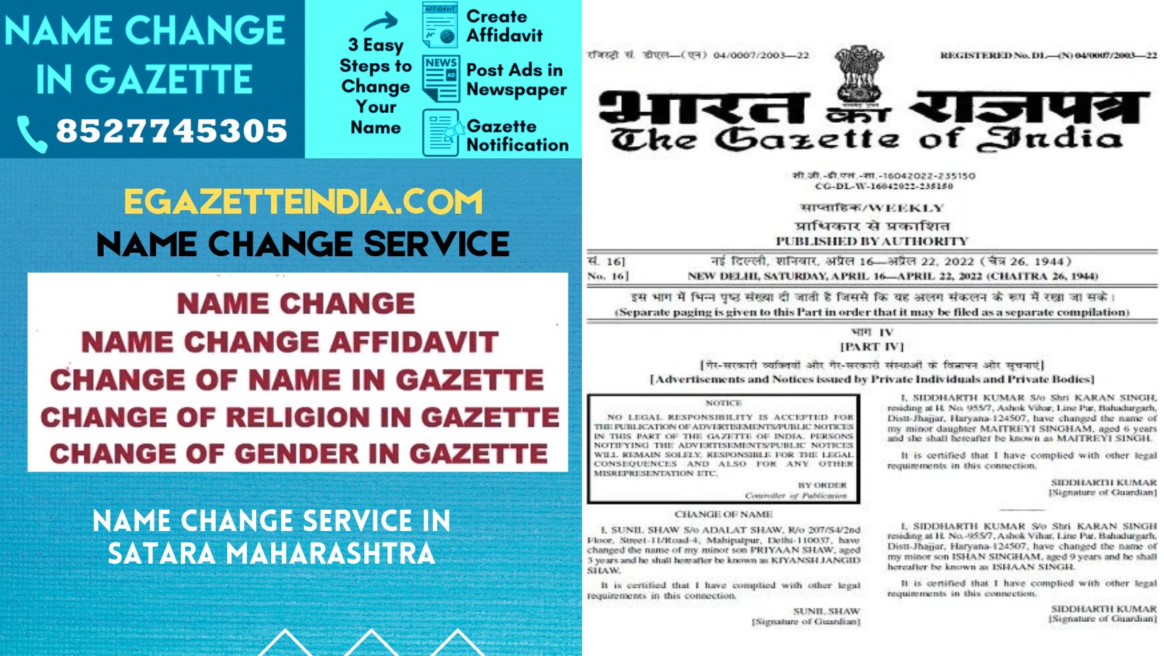 Name Change in Gazette in Satara Maharashtra 8527745305