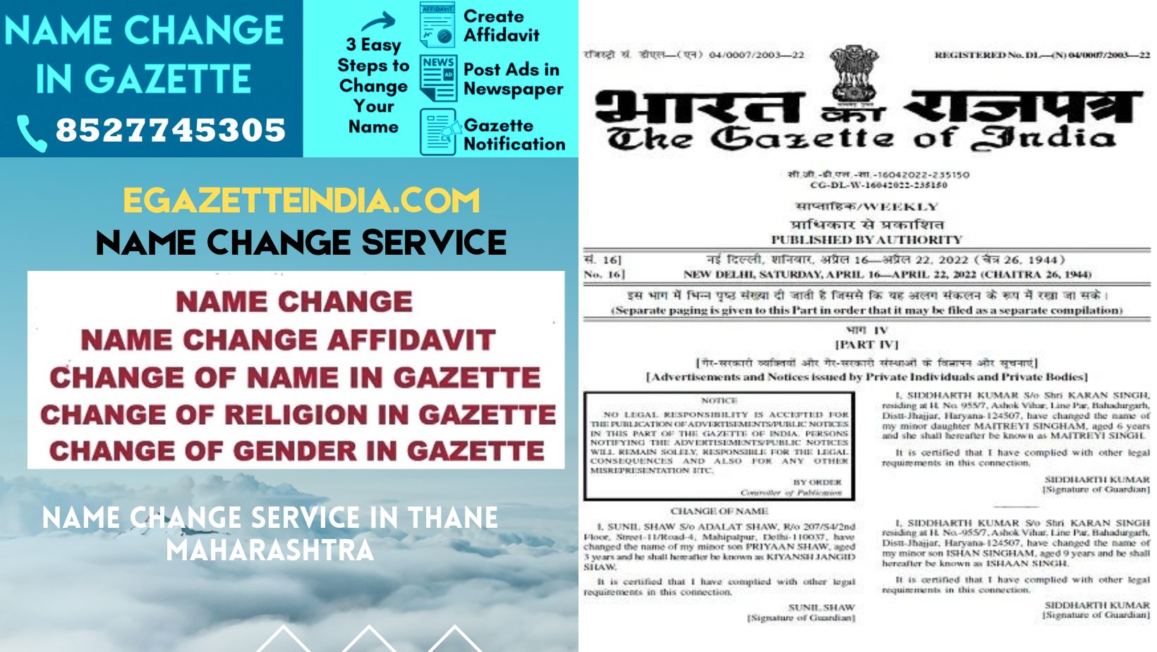 Name Change in Gazette in Thane Maharashtra 8527745305