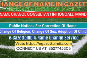 The procedure for name changes in Hongalli Mandya 8527745305