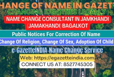 The procedure for name changesin Jamkhandi (Jamakhandi) Bagalkot 8527745305