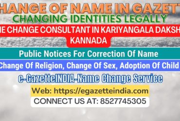 The procedure for name changes in Kariyangala Dakshina Kannada 8527745305