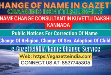 The procedure for name changes in Kuvettu Dakshina Kannada 8527745305