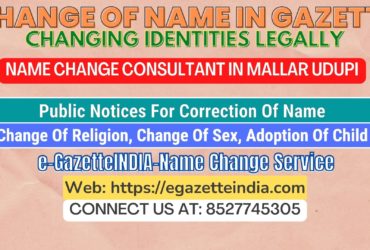 The procedure for name changes in Mallar Udupi 8527745305