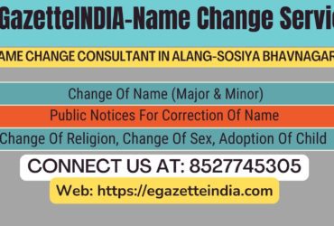 Name Change In Gazette Notification In  Alang-Sosiya Bhavnagar-8527745305