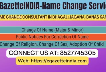 Name Change In Gazette Notification In Bhagal (Jagana) Banas Kantha-8527745305