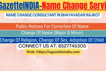 Name Change Gazette Notification In Bhayavadar Rajkot 8527745305