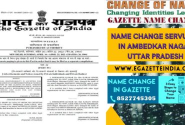 Changing Name Gazette of Ambedkar Nagar Uttar Pradesh 8527745305