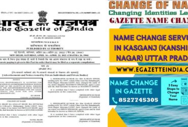 Name Change After Marriage, Gazette Publication in Ghaziabad, Procedure of Name Change in Ghaziabad, Name Change in Aadhar Card in Ghaziabad, Name Change Gazette in Ghaziabad,Change of Name in Ghaziabad, Gazette Notification Online in Ghaziabad, Name Change Application, Name Change Office, Name Change Process, Name Change in Passport, Name Changein Birth Certificate, Name Change in Education Certificates, Name Change, Name ChangeProcedure, Name Change in Voter Id, Gazette Notification, Name Change Online, Name Change in Pan Card, Name Change Driving Licence, Gazette Office in ghaziabad, Name Change Affidavit inGhaziabad