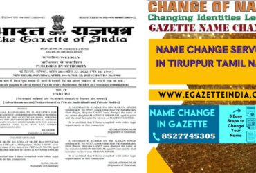 Changing Name Gazette of Tiruppur Tamil Nadu 8527745305