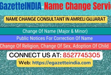 Name Change Gazette Notification In  Amreli Gujarat 8527745305