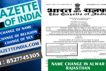 Gazette Publication Name Change In Alwar Rajasthan 8527745305