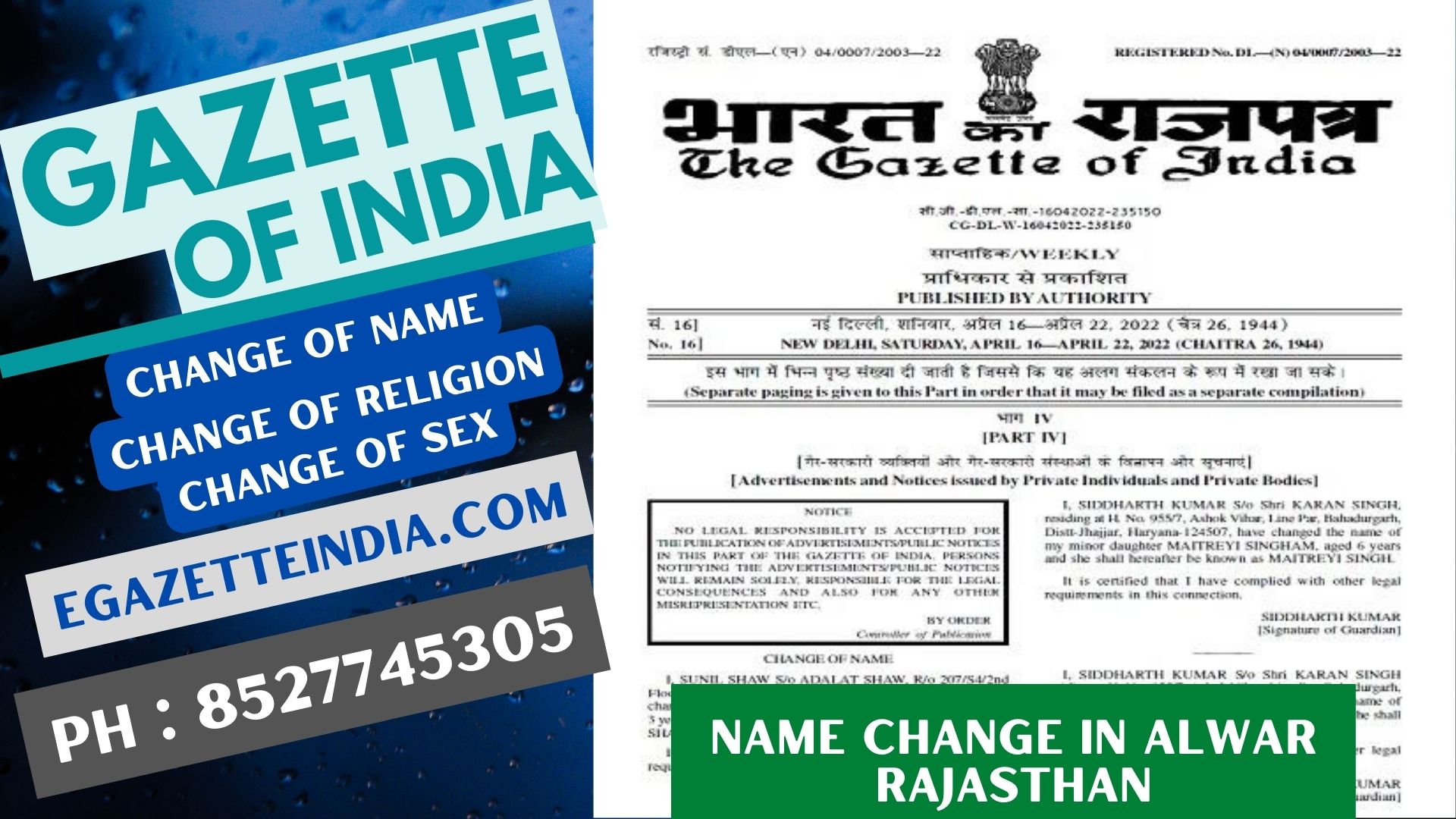 Gazette Publication Name Change In Alwar Rajasthan 8527745305