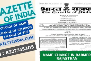 Gazette Publication Name Change In Barmer Rajasthan 8527745305