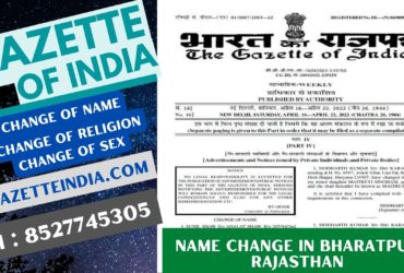 Gazette Publication Name Change In Bharatpur Rajasthan 8527745305