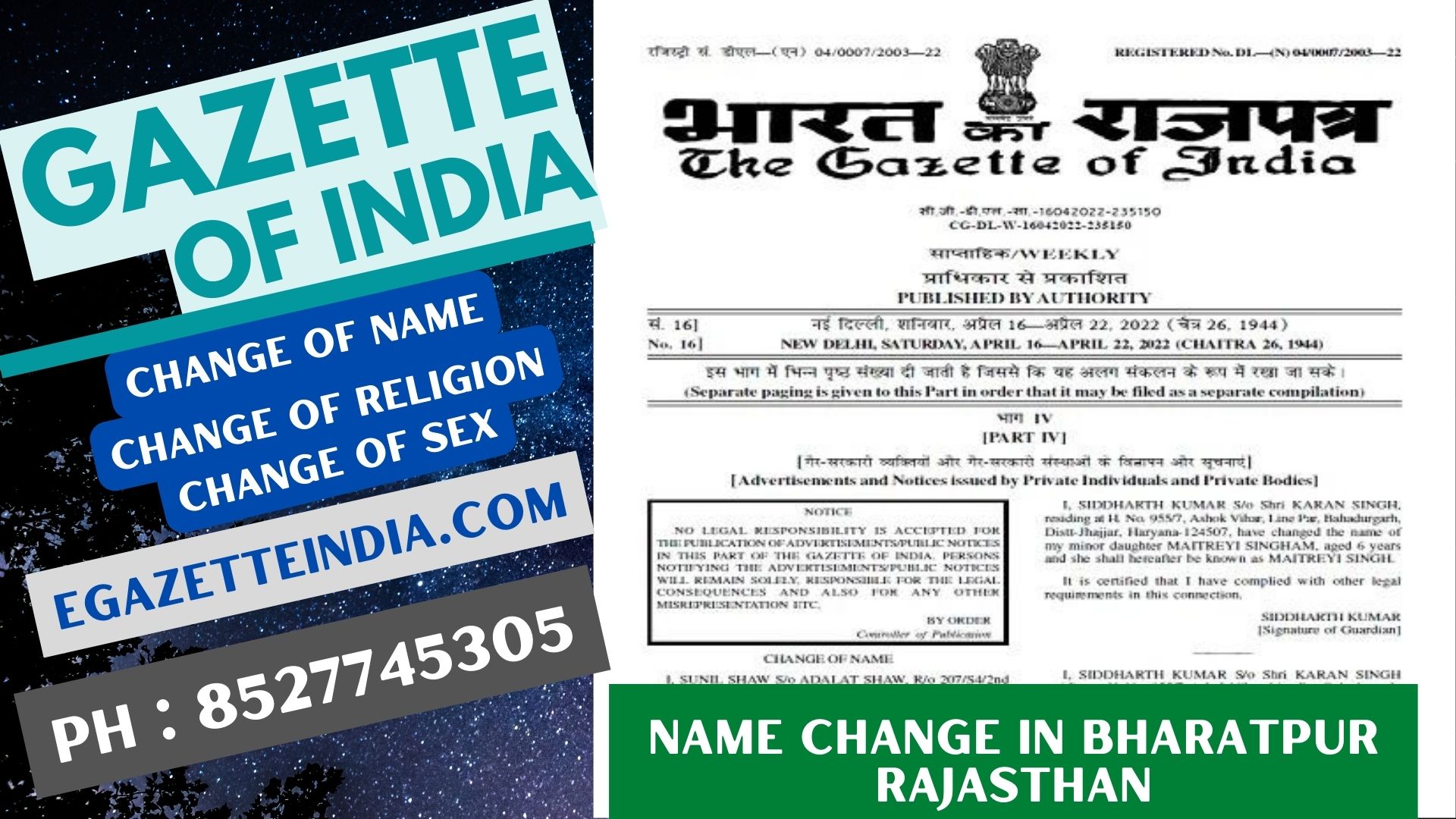 Gazette Publication Name Change In Bharatpur Rajasthan 8527745305