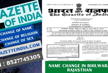 Gazette Publication Name Change In Bhilwara Rajasthan 8527745305