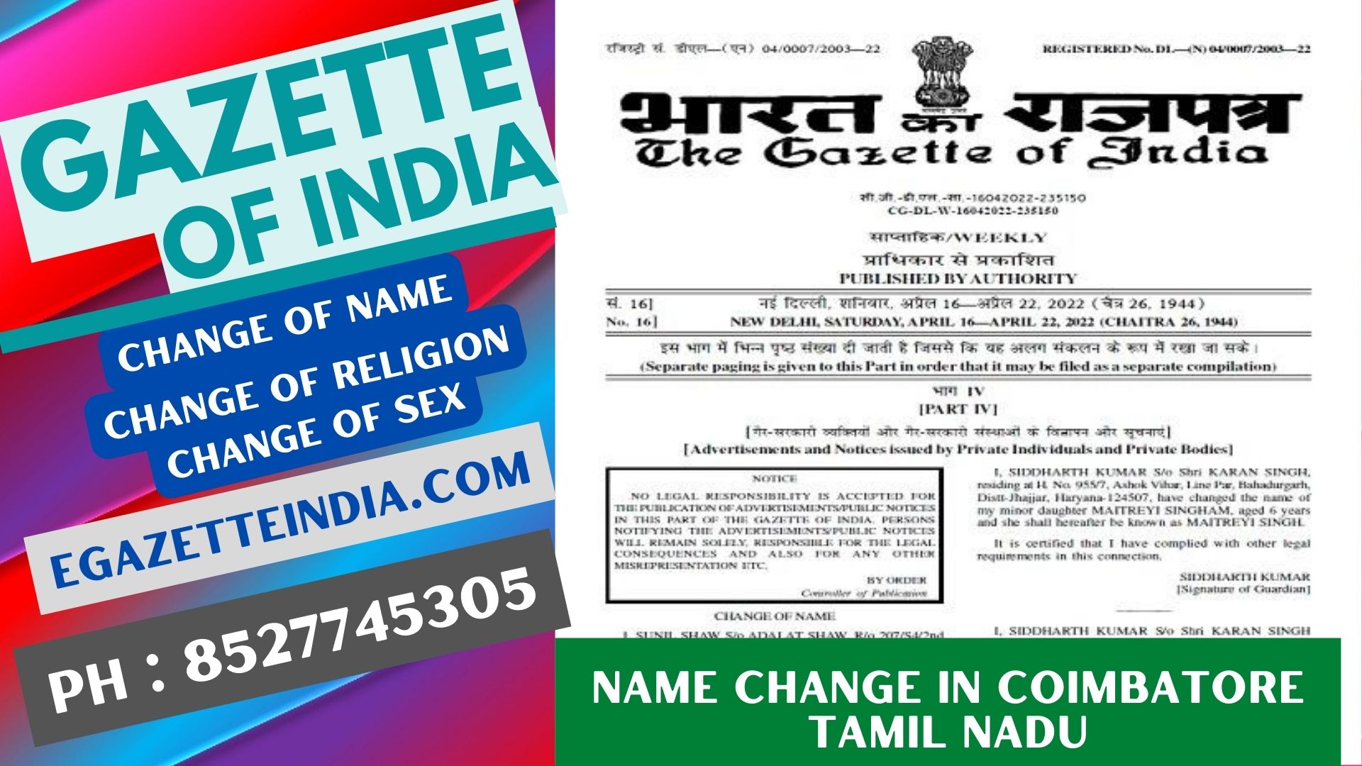 Gazette Publication Name Change In Coimbatore Tamil Nadu 8527745305