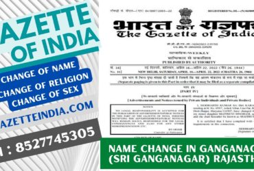 Gazette Publication Name Change In Ganganagar (Sri Ganganagar) Rajasthan 8527745305