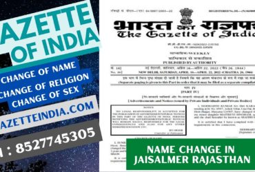 Gazette Publication Name Change In Jaisalmer Rajasthan 8527745305