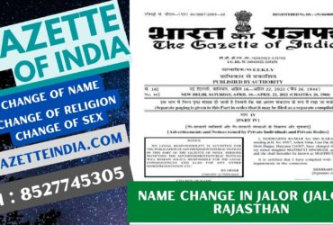 Gazette Publication Name Change In Jalor (Jalore) Rajasthan 8527745305