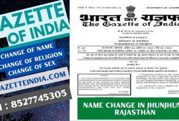 Gazette Publication Name Change In Jhunjhunu Rajasthan 8527745305