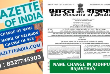 Gazette Publication Name Change In Jodhpur Rajasthan 8527745305