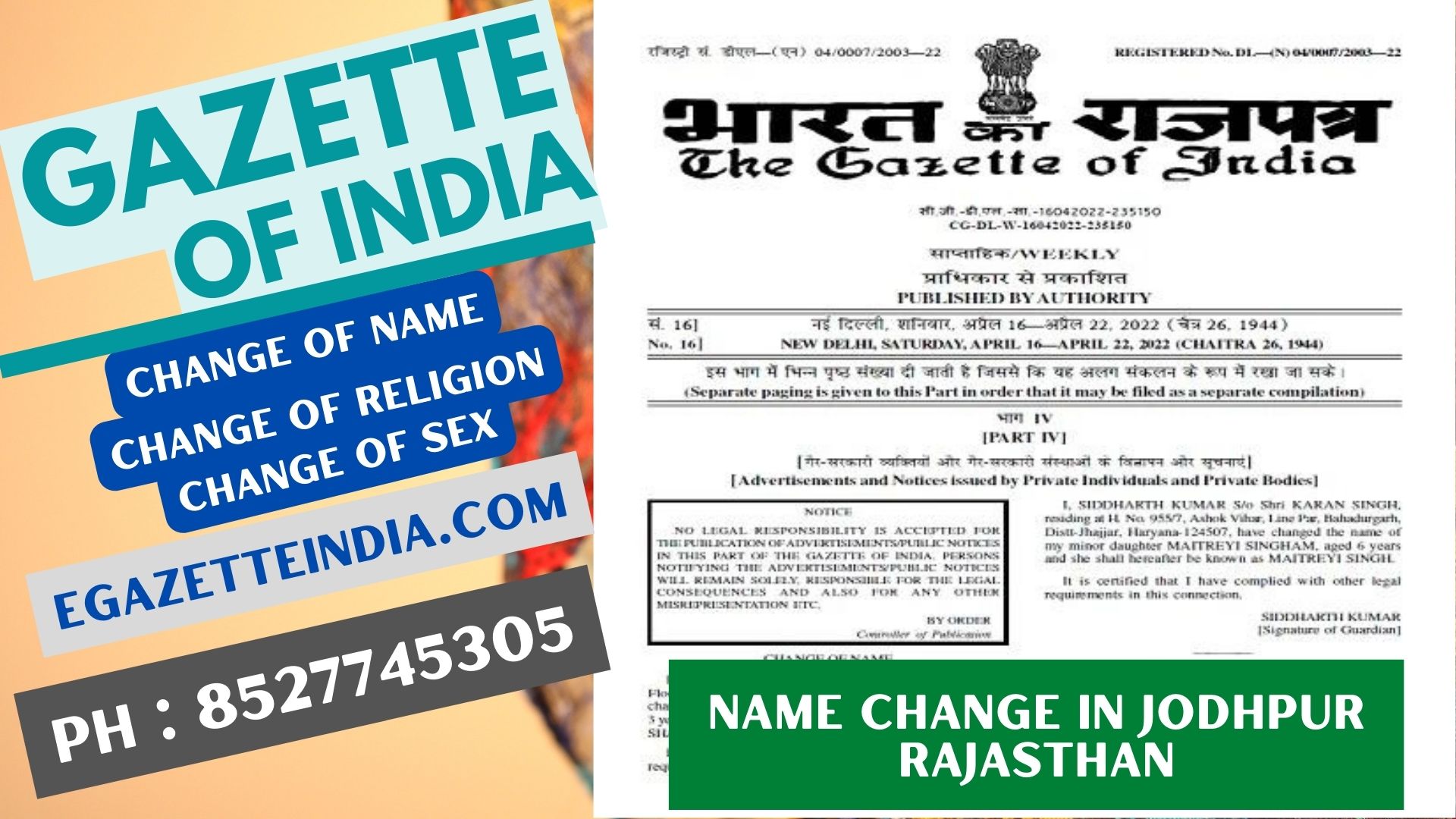 Gazette Publication Name Change In Jodhpur Rajasthan 8527745305