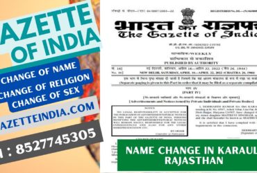 Gazette Publication Name Change In Karauli Rajasthan 8527745305