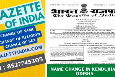 Gazette Publication Name Change In Kendujhar Odisha 8527745305