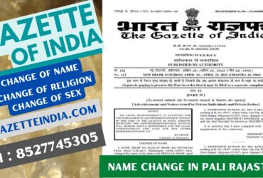 Gazette Publication Name Change In Pali Rajasthan 8527745305