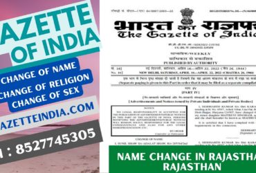 Gazette Publication Name Change In Rajasthan Rajasthan 8527745305