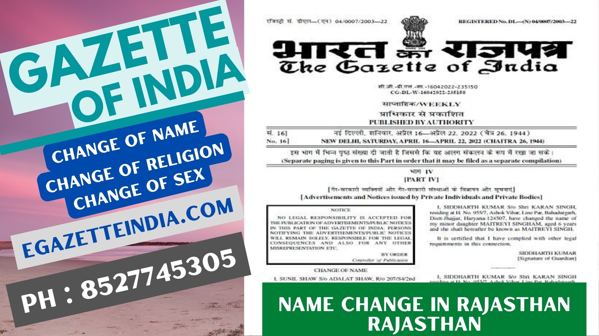 Gazette Publication Name Change In Rajasthan Rajasthan 8527745305