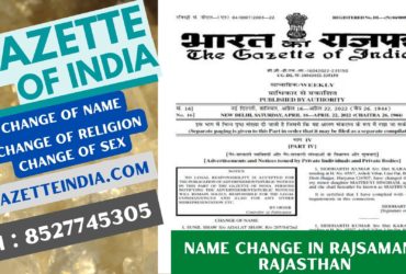 Gazette Publication Name Change In Rajsamand Rajasthan 8527745305