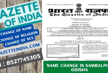 Gazette Publication Name Change In Sambalpur Odisha 8527745305