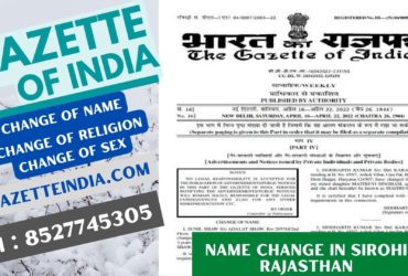 Gazette Publication Name Change In Sirohi Rajasthan 8527745305