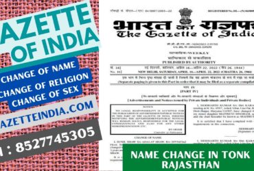 azette Publication Name Change In Tonk Rajasthan 8527745305