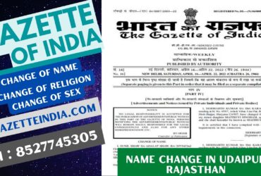 Gazette Publication Name Change In Udaipur Rajasthan 8527745305