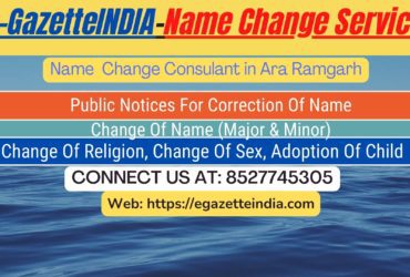 Change of Name in Ara Ramgarh 8527745305