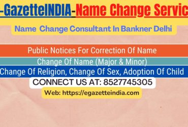 Name Change Gazette Notification In Bankner Delhi  8527745305