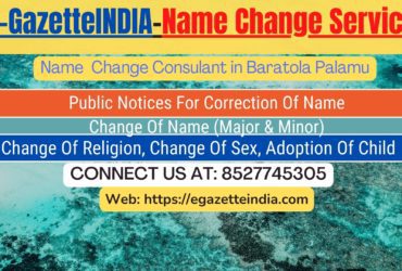 Procedure for name change in Baratola Palamu 8527745305