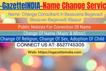 Change of Name in Gazette agent in Basavana Bagevadi (Basavan Bagevadi) Bijapur 8527745305