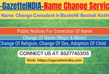 Name Change In Gazette Notification In Bashohli (Basholi) Kathua-8527745305