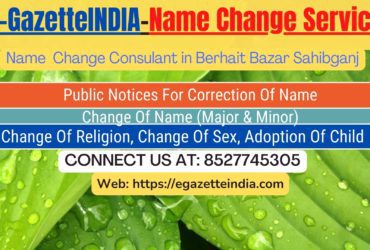 Procedure for name change in Berhait Bazar Sahibganj 8527745305