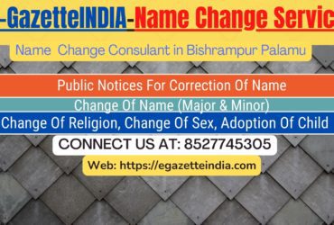 Procedure for name change in Bishrampur Palamu 8527745305