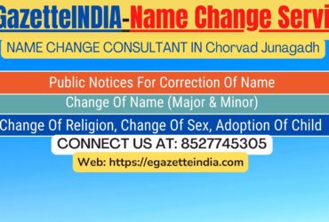 Name Change In Gazette Notification In Chorvad Junagadh-8527745305