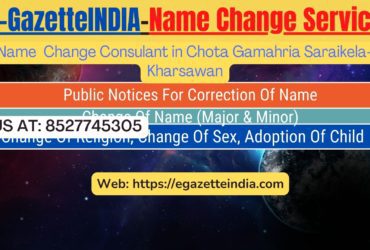 Name Change In Gazette Notification In Chota Gamahria Saraikela-Kharsawan-8527745305